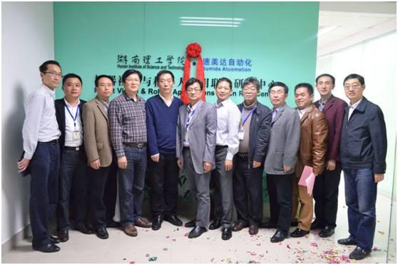 高工机器人·头条速美达牵手湖南理工学院成立机器视觉与机器人应用研发中心