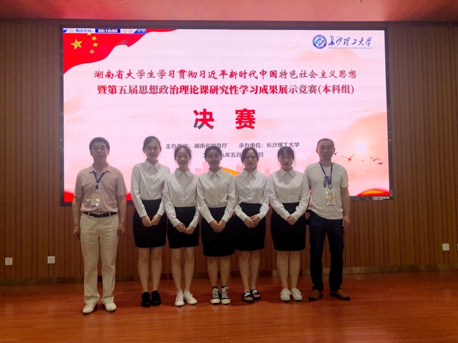 湖南理工学院参赛选手合影