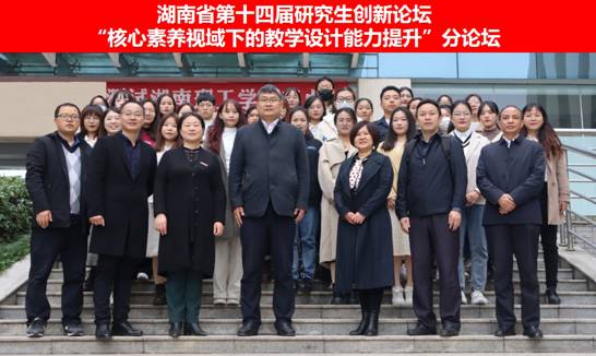 2021省第十四届研究生创新论坛