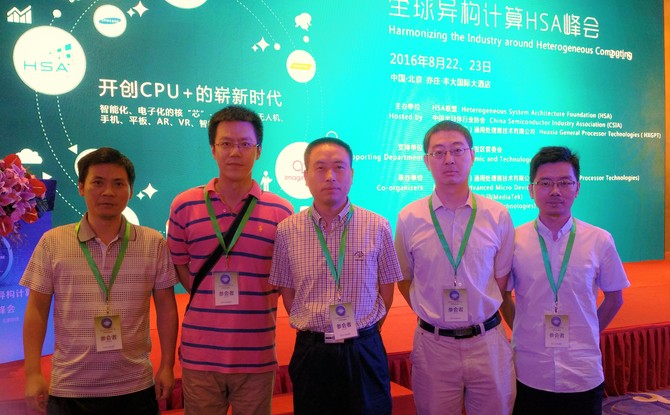 湖南理工学院参会人员