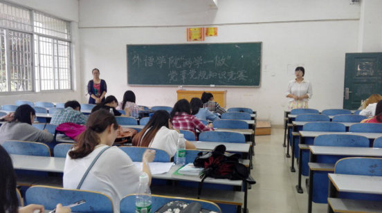 外语学院党章党规知识竞赛 (1).png