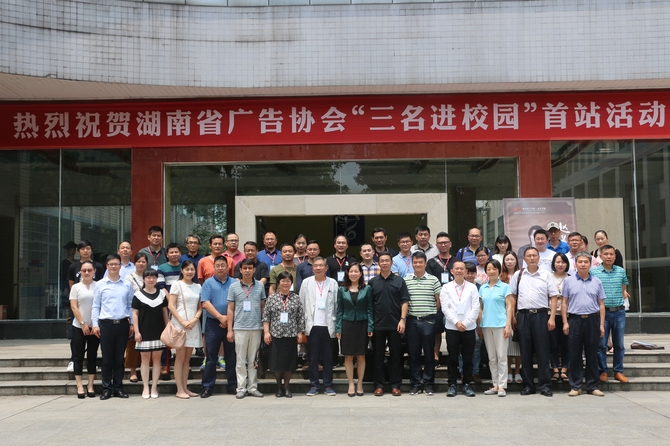 与会人员合影 与会人员合影