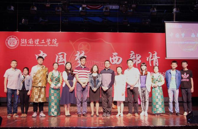 中国梦 西藏情宣讲报告会现场