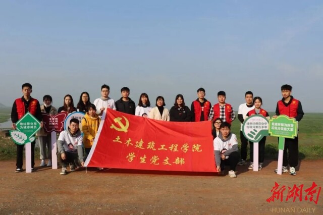 湖南理工学院两党支部入选“全国党建工作样板支部”