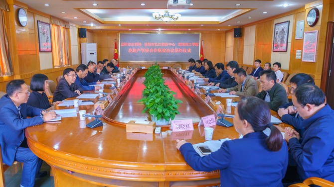 10月27日,湖南理工学院与岳阳市水利局、岳阳市长江修防中心举行校地产学研合作框架协议签约仪式 10月27日,湖南理工学院与岳阳市水利局、岳阳市长江修防中心举行校地产学研合作框架协议签约仪式