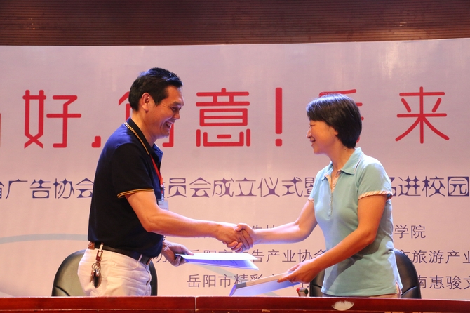 校企合作产教融合创新创业基地签约 校企合作产教融合创新创业基地签约