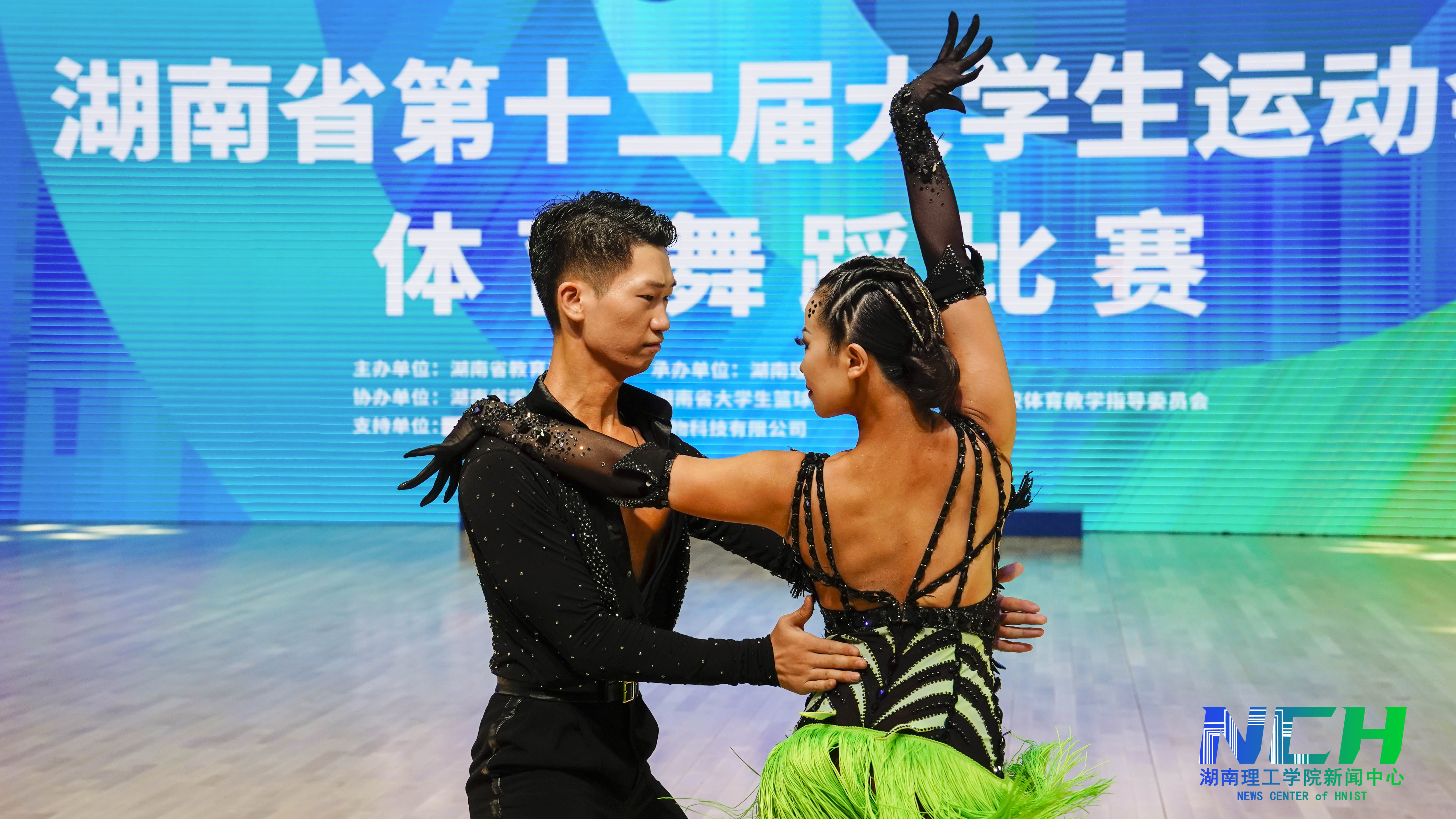 体育舞蹈国际舞双人拉丁舞五项决赛——无与伦比的视听盛宴-湖南理工学院