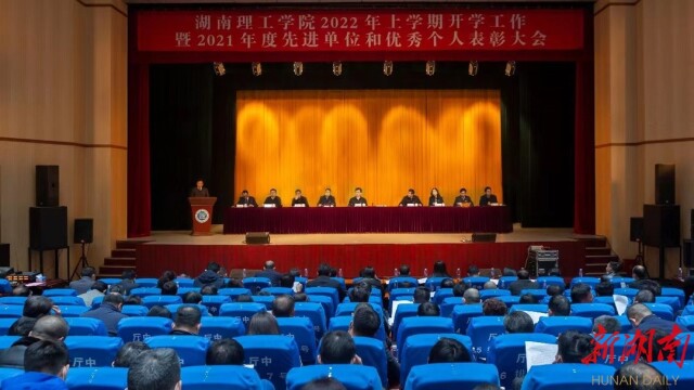 打好“四大关键战役”,师生一起向未来!