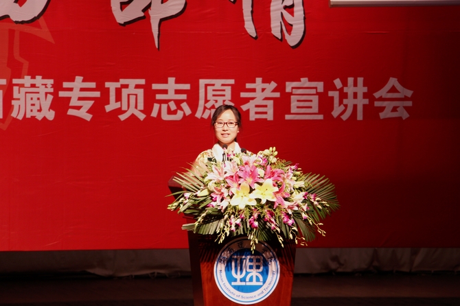 湖南理工学院举行的西部计划报告会现场 (2)