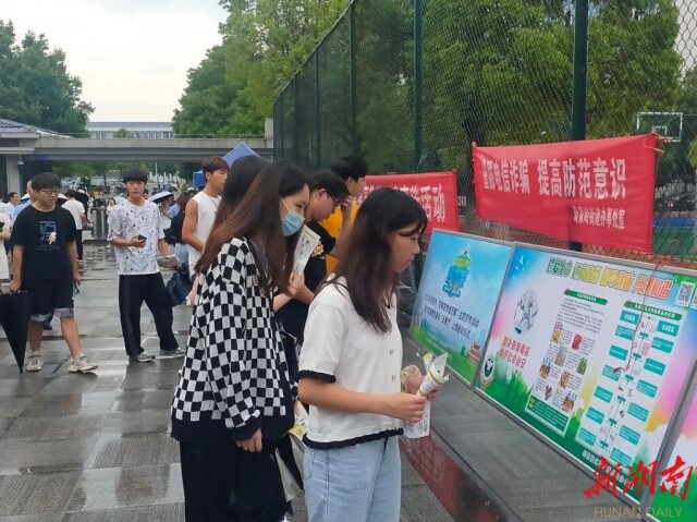 守护青春不“毒”行!湖南理工学院校地合作开展校园禁毒宣传