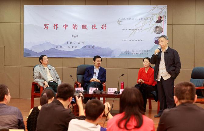 著名作家韩少功、张炜、迟子建联袂为湖南理工学院师生带来精彩的文化盛宴。