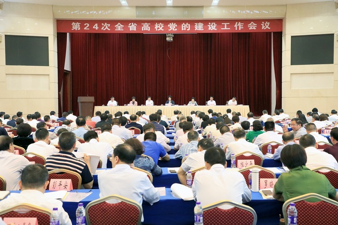 第24次全省高校党的建设工作会议在长沙召开。 第24次全省高校党的建设工作会议在长沙召开。