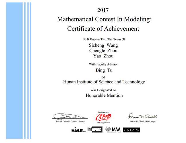 比赛证书 比赛证书