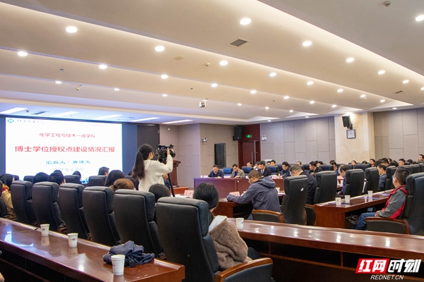 化学工程与技术一级学科博士点建设专家指导会在湖南理工学院举行。.jpg