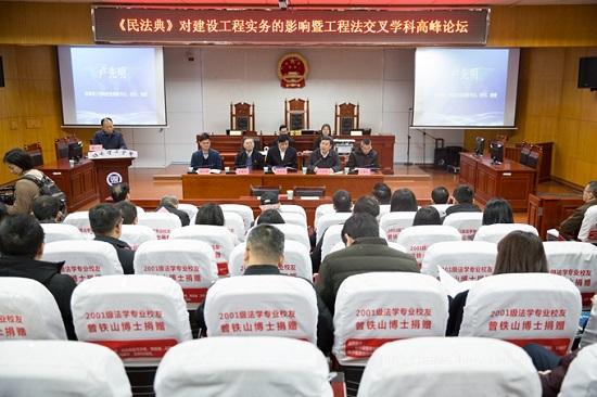 12月12日上午，《民法典》对建设工程实务的影响暨工程法交叉学科高峰论坛举行.jpg