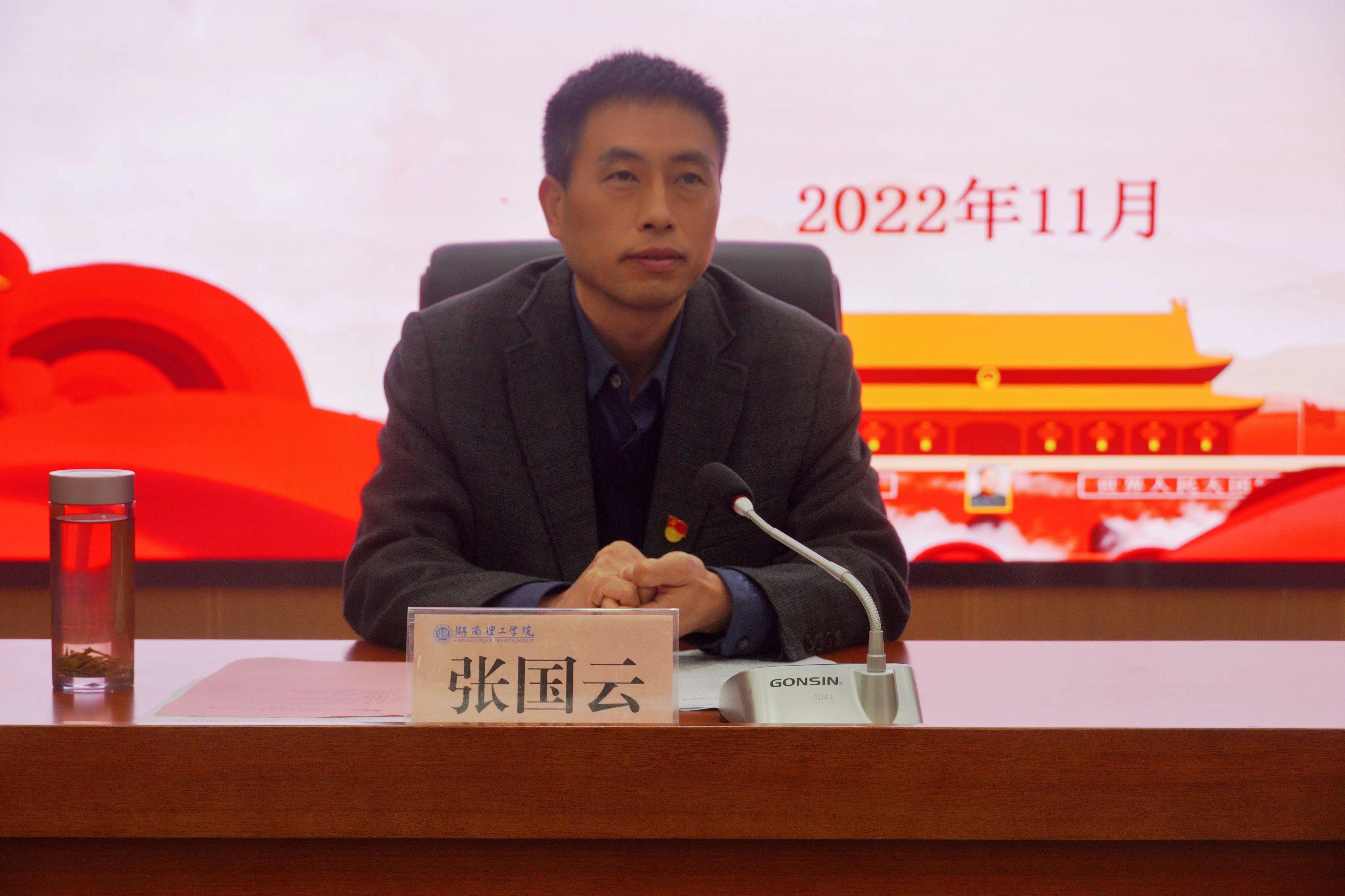 我校开展2022年党支部书记培训-湖南理工大学新闻网