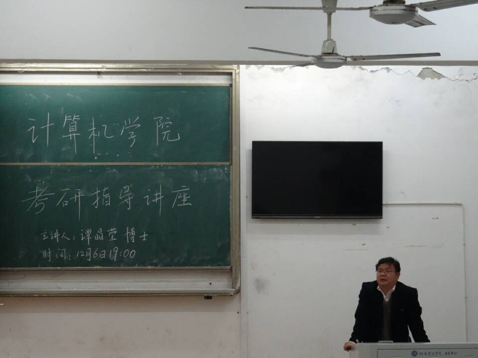 计算机学院成功开展考研指导讲座照片2.JPG 计算机学院成功开展考研指导讲座照片2.JPG