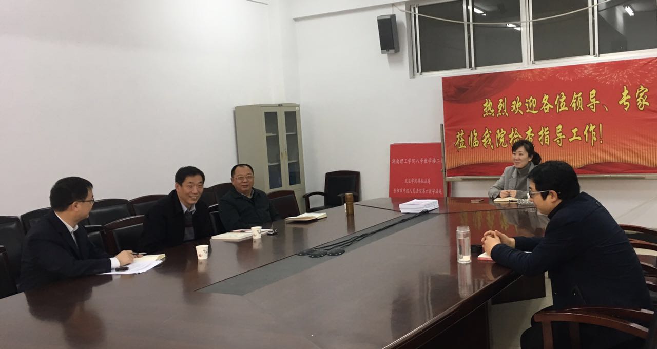 民主生活会20170114.jpg 民主生活会20170114.jpg